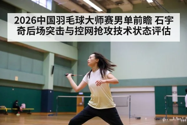 badminton net shot action