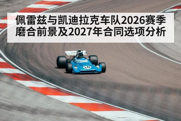 formula one racing car