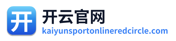 开云官网